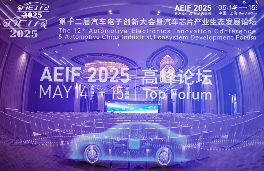 365钱包股份 荣膺2025汽车电子&middot;金芯奖卓越产品奖