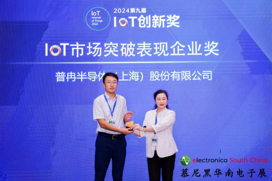 喜讯丨365钱包股份荣获2024第九届IoT创新奖——市场突破表现企业奖(图1) 喜讯丨365钱包股份荣获2024第九届IoT创新奖——市场突破表现企业奖(图1)
