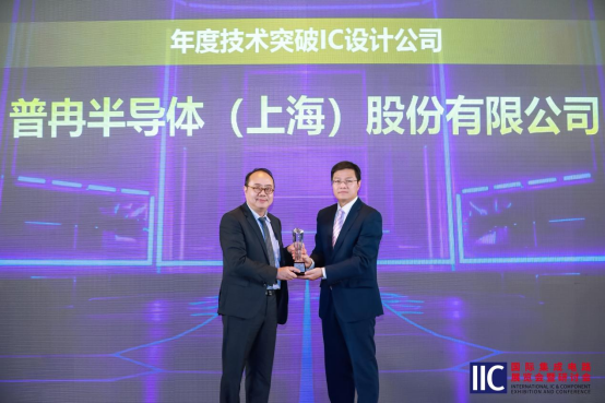 365钱包半导体斩获IIC 2025年度技术突破奖！用芯定义未来(图2)